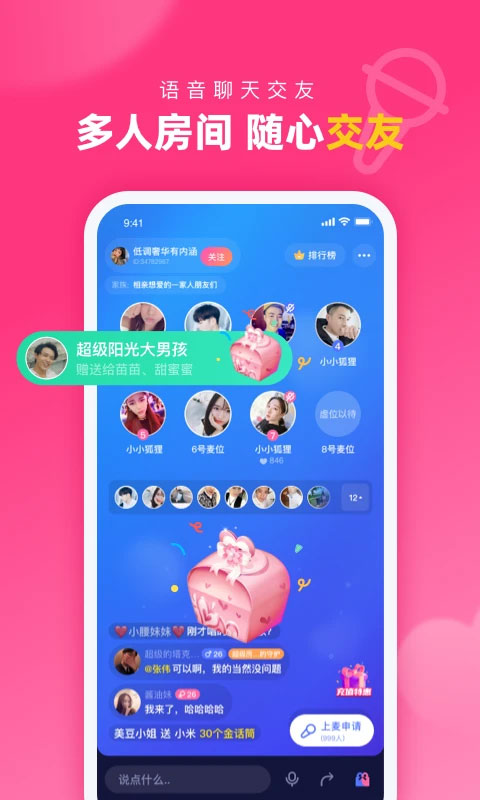 对对app