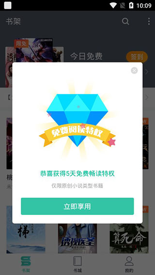 熊猫看书旧版本