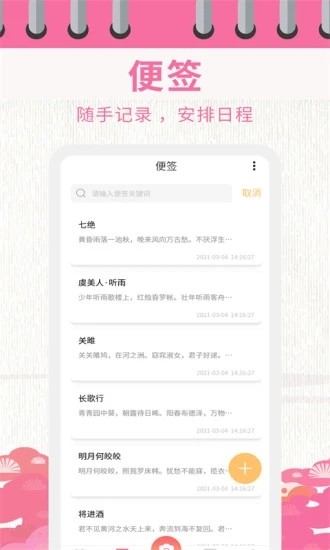 日历相机app下载