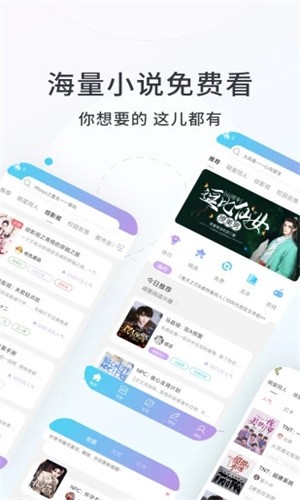 话本小说极速版