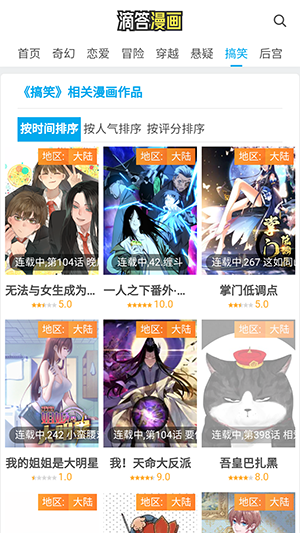 tl滴答漫画