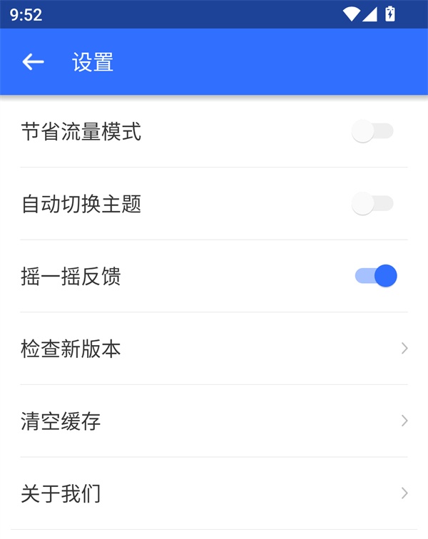 使用方法截图3