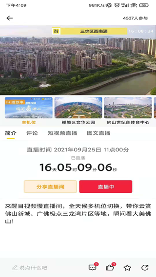 醒目视频app