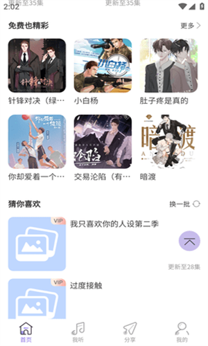 豆腐fm软件下载安装手机版