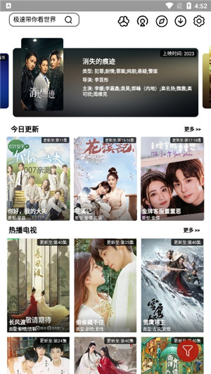 极速影院2025最新版