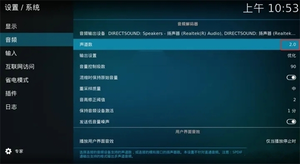 kodi官方中文版3