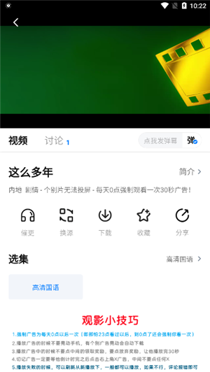 泡泡视频app安卓版