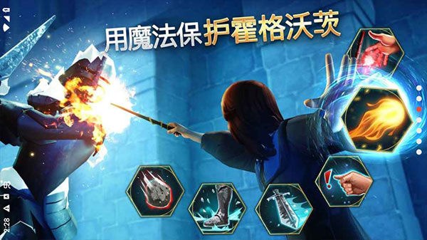 哈利波特霍格沃茨之谜无限钻石