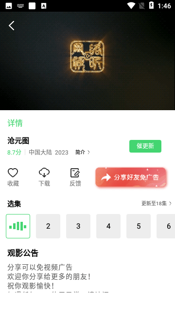 闪电影视app官方版