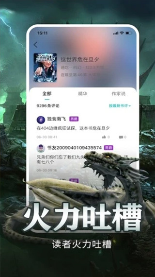有毒小说app官方版