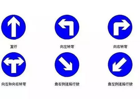 科目一答题技巧之指示标志