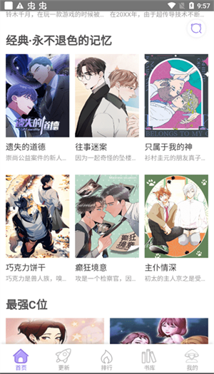 多漫吧下载免费安装