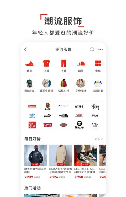 虎扑识货