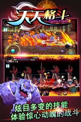 天天格斗2025内购版
