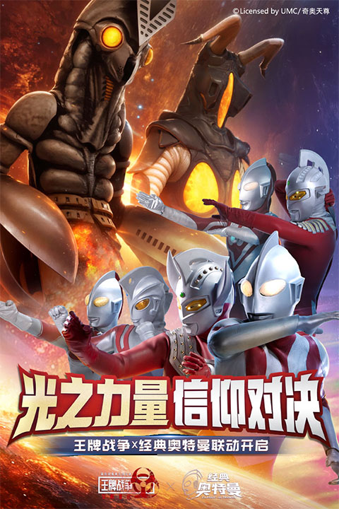 王牌战争文明重启官网版