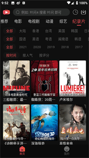 米奇影视app