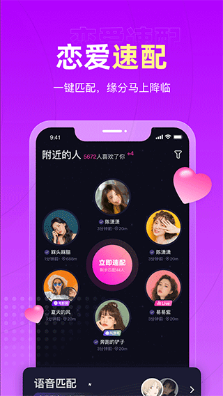 恋爱物语最新版本