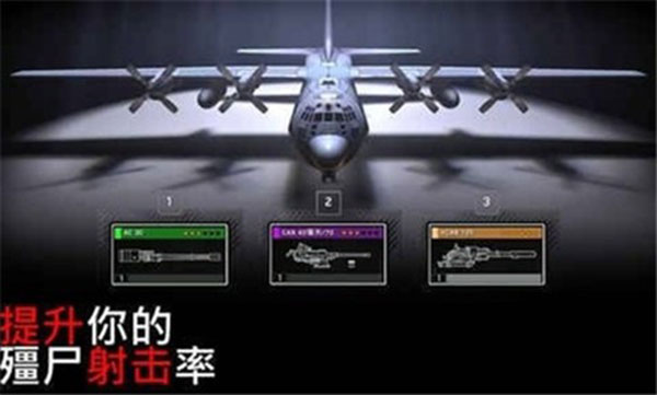 僵尸炮艇生存无限金条版