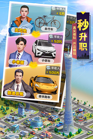 明日大亨内置mod菜单