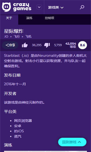 CrazyGames游戏盒