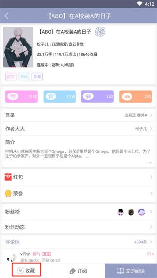 耽美小说大全