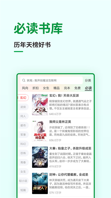 飞卢小说