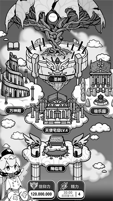 天使模拟器手游