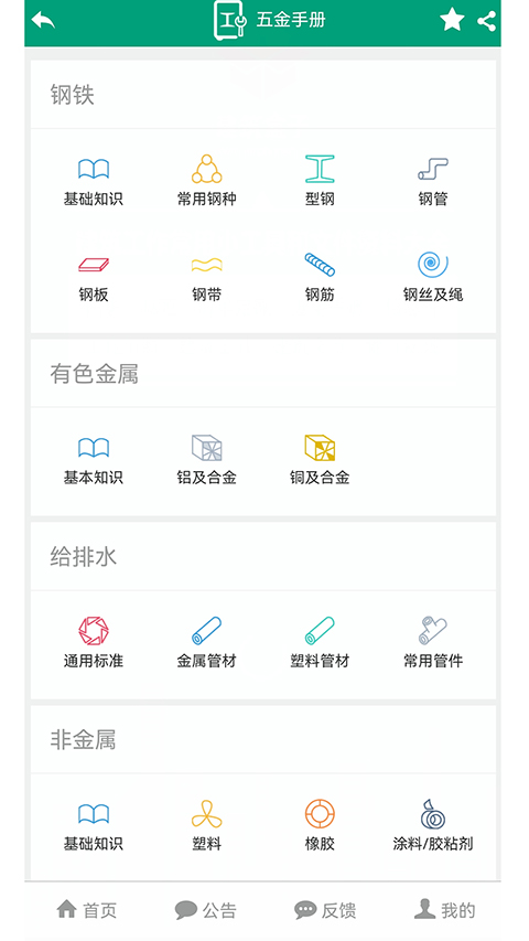 建筑盒子