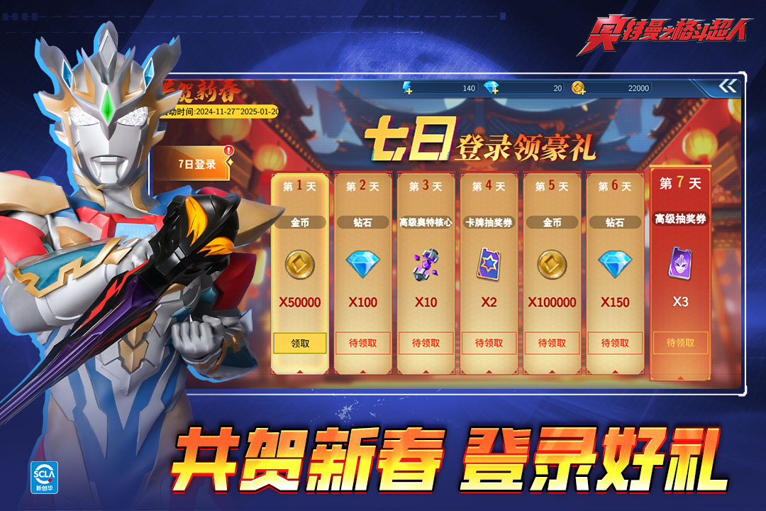 奥特曼之格斗超人存档版