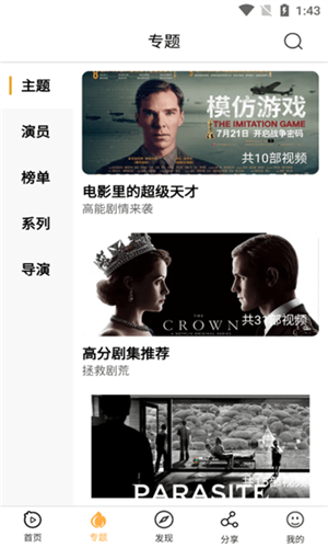 看吧影视大全无广告版