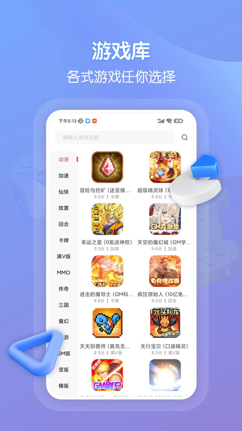 畅玩吧app