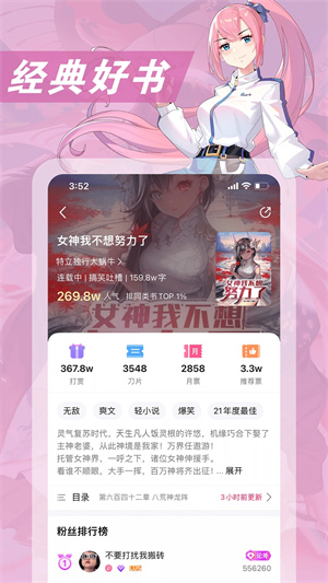 次元姬无限书币版