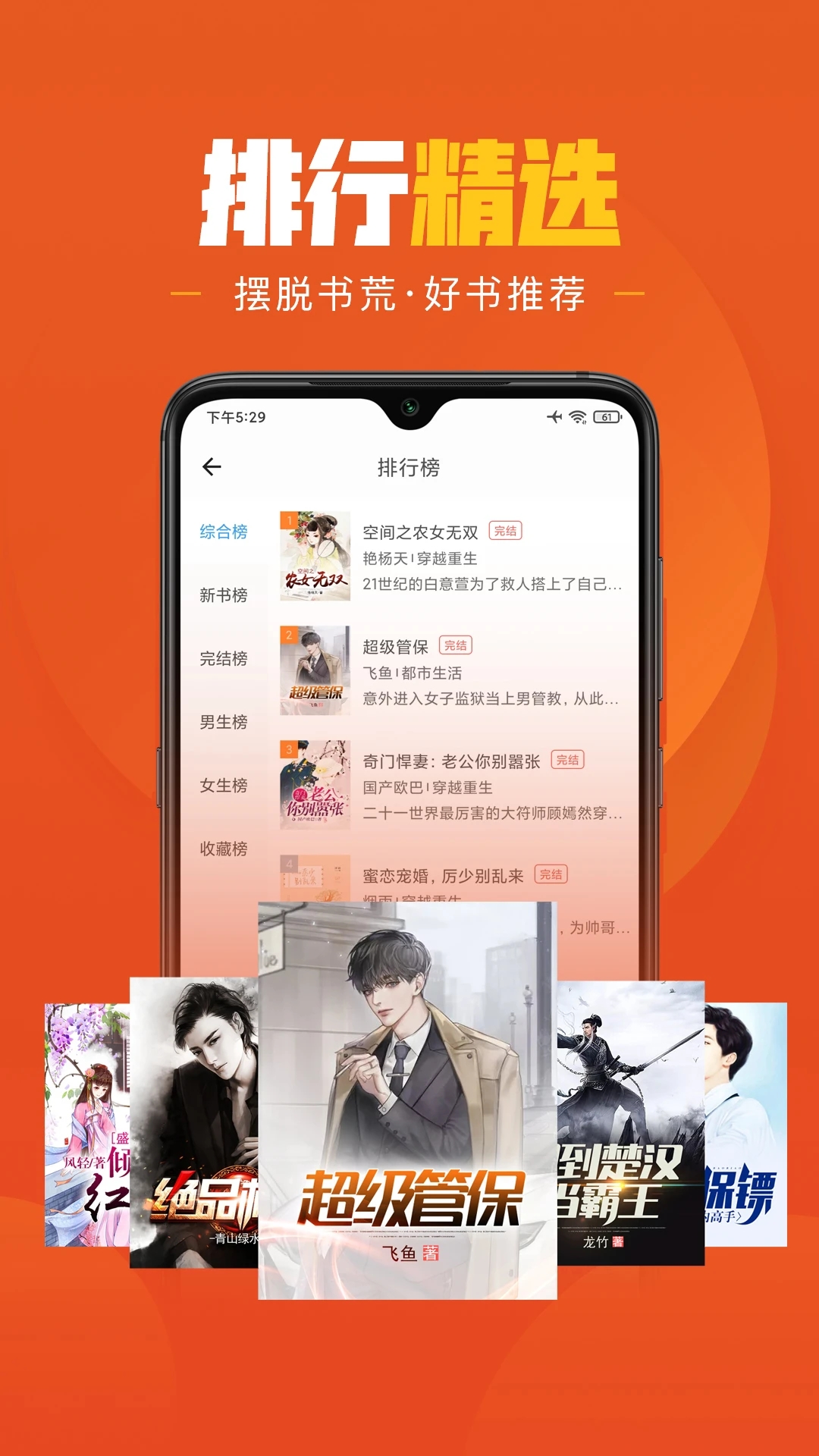 乐读小说app官方版