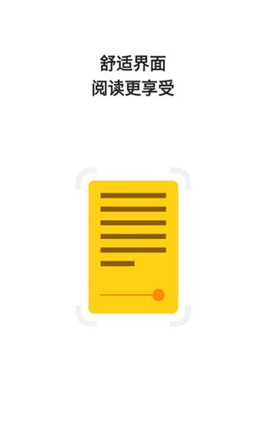 花火阅读