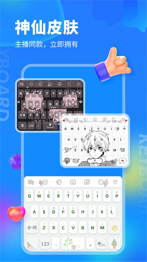 kk键盘官方正版
