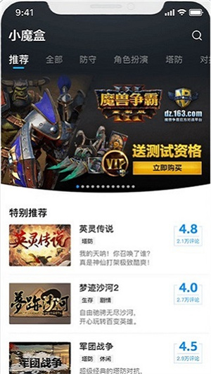 小魔盒app