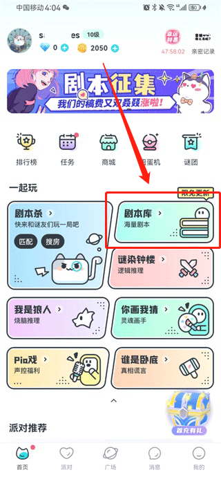创建房间开始游戏教程截图1