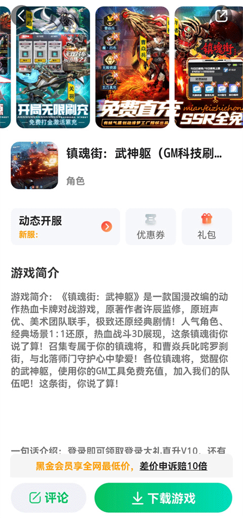 456游戏盒子