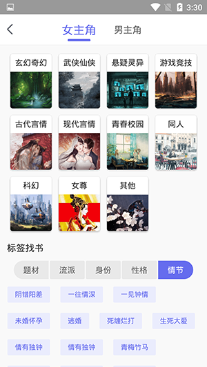 猪猪小说app