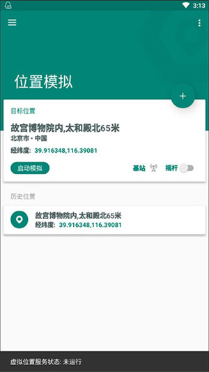 fake location