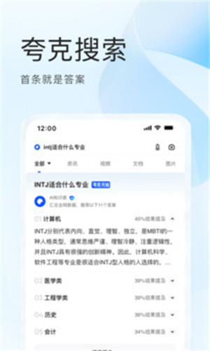 夸克浏览器最新版