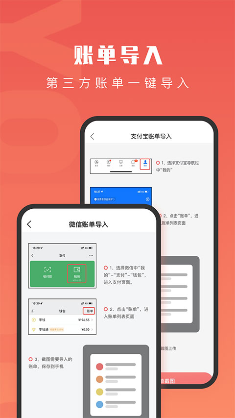 有鱼记账官方版
