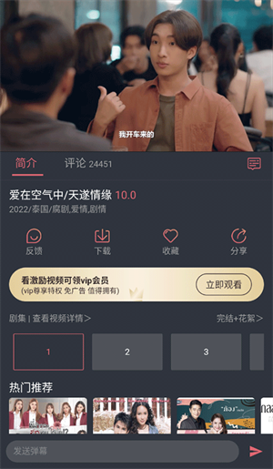 泰剧兔正版app下载2025