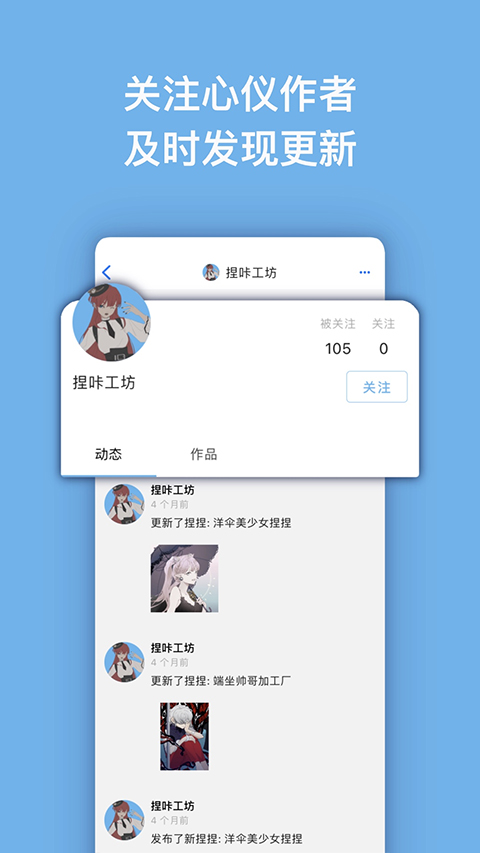 捏咔app