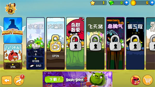 愤怒的小鸟经典版官方正版