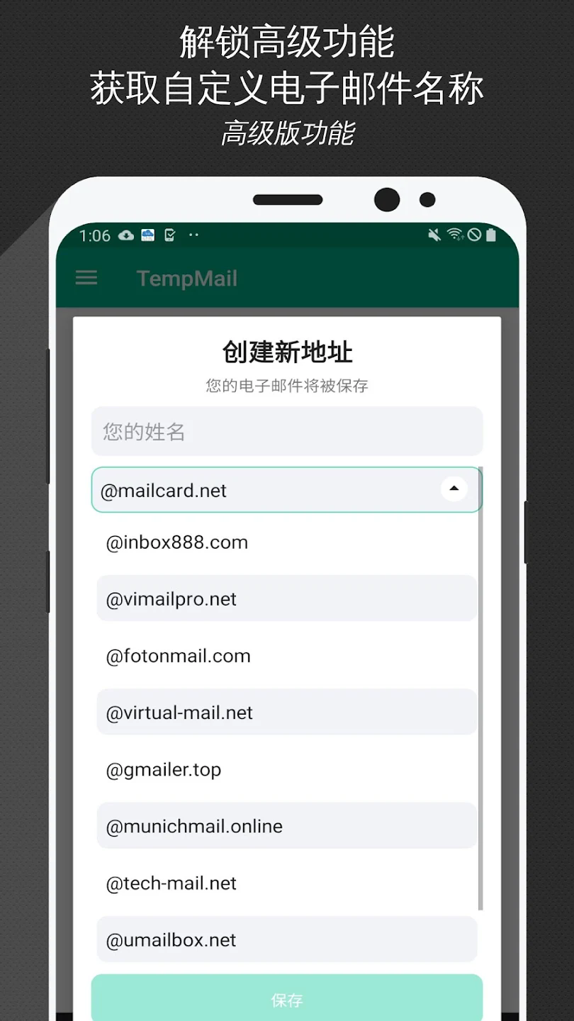 无限邮箱官方正版下载2025最新版