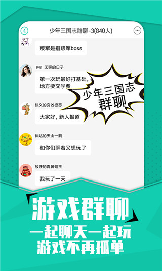 小七手游官方正版