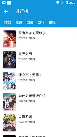 多多动漫app最新版