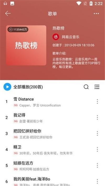 微音乐app下载