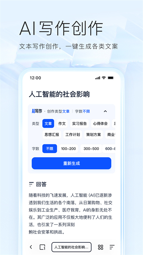 夸克手机浏览器官网版